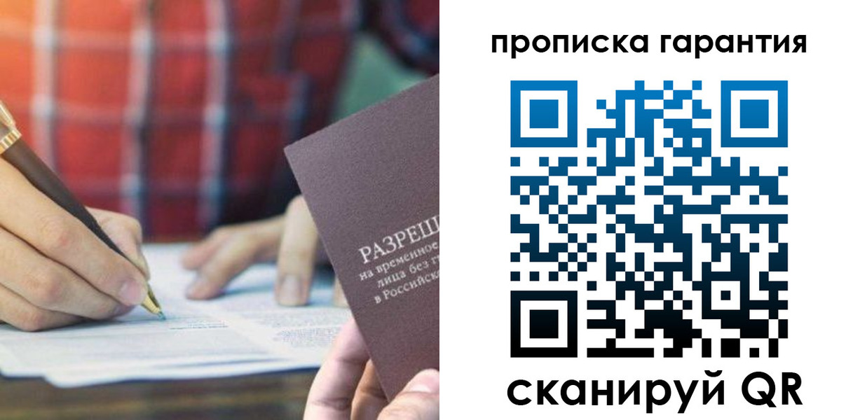 прописка поиск в Лермонтове